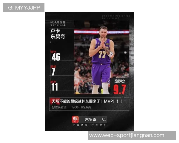 东契奇称赞小史密斯复出表现出色尽管近期缺阵依然发挥出色