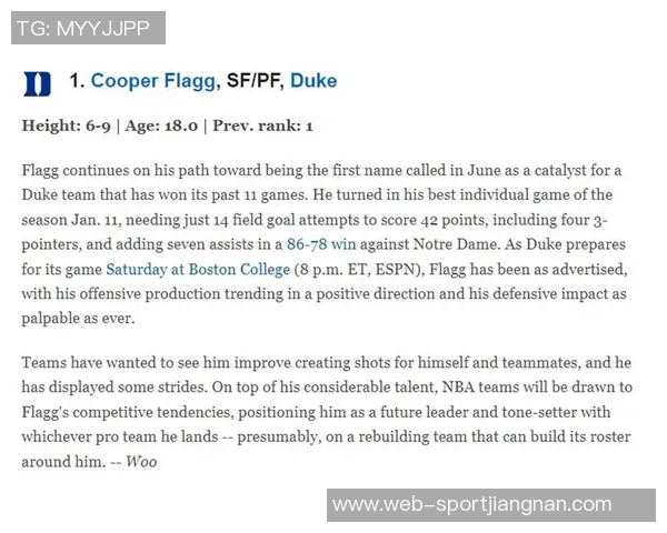 菜鸟弗拉格表现出色砍下22分榜眼哈珀贡献全面数据瀚森短暂出场仅得2分